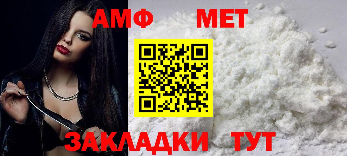 АМФ  Amphetamine  Севастополь  Амфетамин 98%  Вход с VPN 