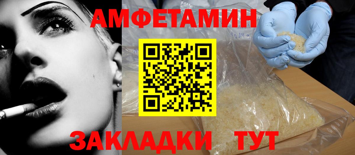 АМФЕТАМИН  Севастополь  Amphetamine 97% 
