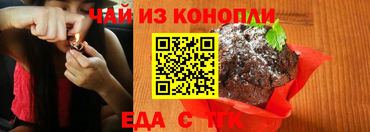 Севастополь  Cannafood марихуана  Вход с VPN 