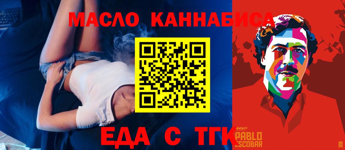 Печенье с ТГК марихуана Севастополь