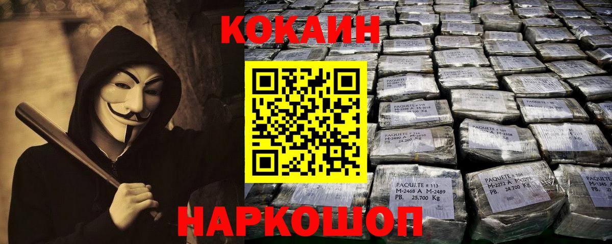 COCAIN Fish Scale Севастополь