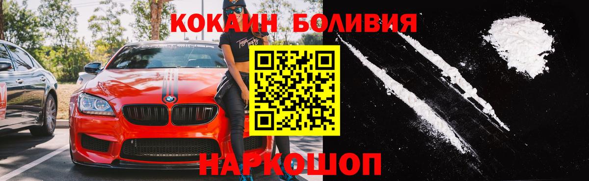 Cocaine Fish Scale  КОКАИН Колумбийский  КОКАИН  Севастополь 