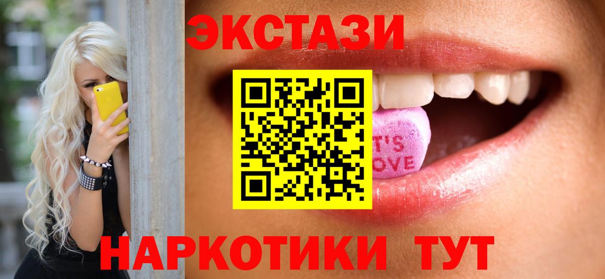 Экстази таблы  Экстази Philipp Plein  Вход с VPN  Экстази  Севастополь 