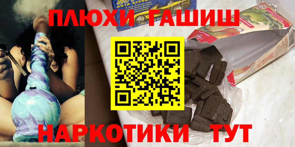 ГАШИШ Premium  Севастополь  ГАШ AMNESIA HAZE 