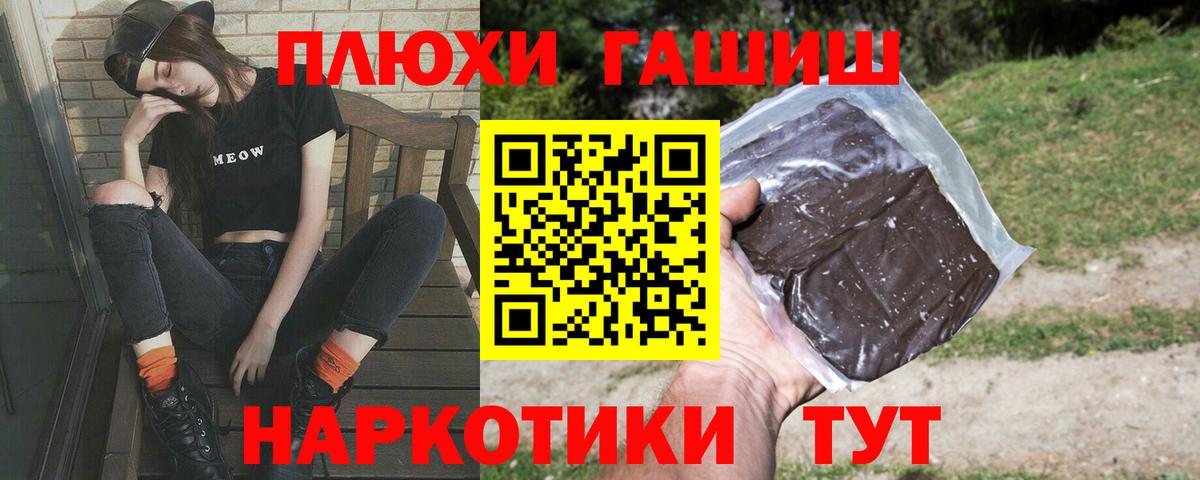 ГАШИШ ice o lator  даркнет сайт  Севастополь  Вход с VPN  Гашиш хэш  Гашиш 