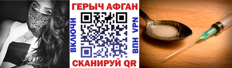 ГЕРОИН афганец купить наркотики цена Севастополь