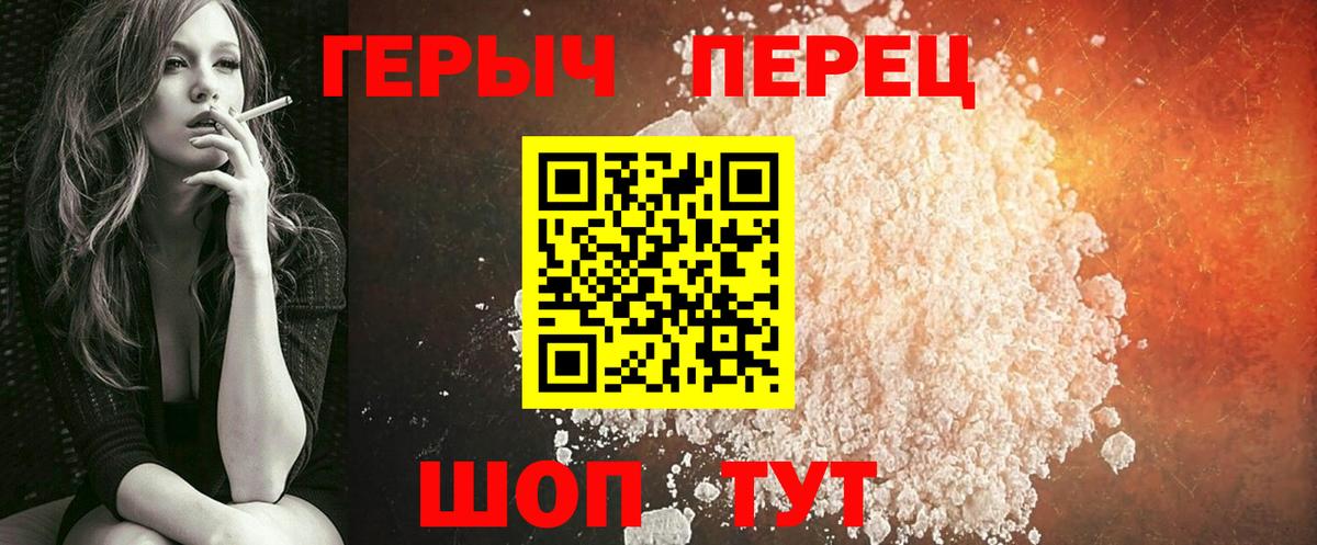 Севастополь  Героин VHQ  Вход с VPN 