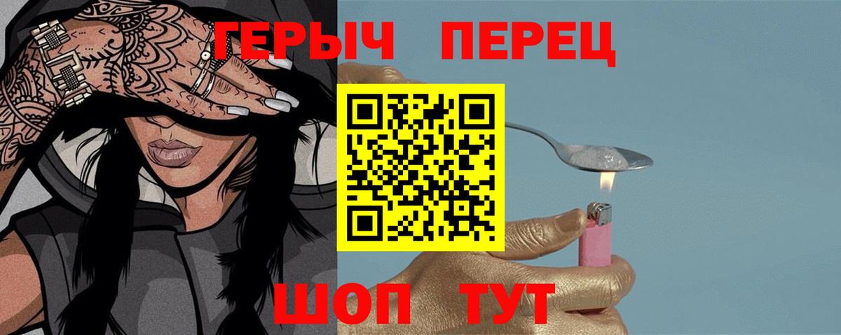 Героин афганец  Севастополь 