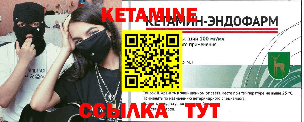 Кетамин ketamine Севастополь
