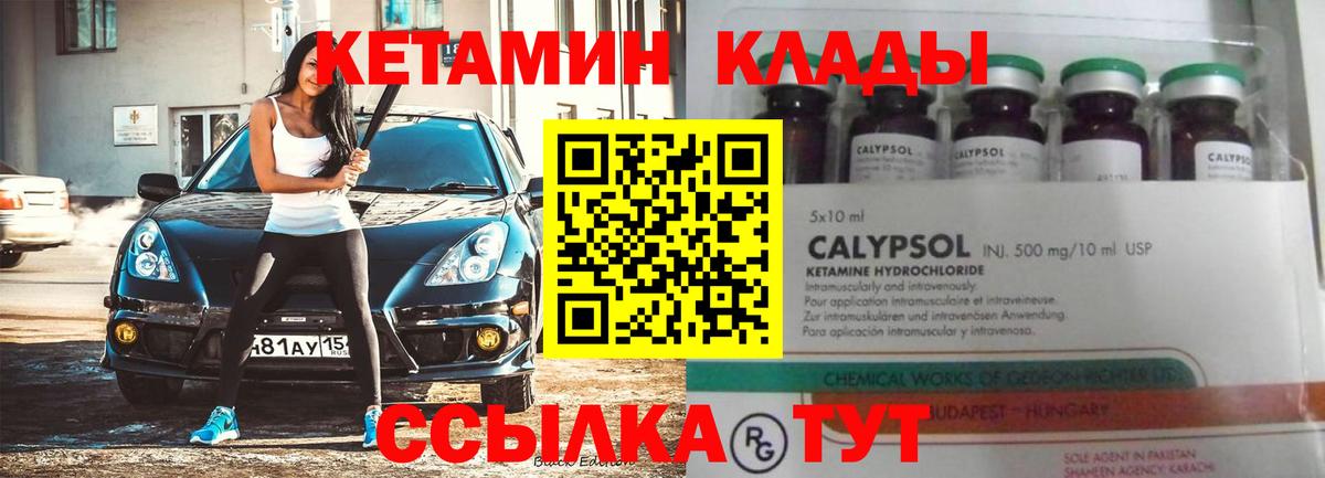 КЕТАМИН VHQ  Кетамин VHQ  Севастополь 