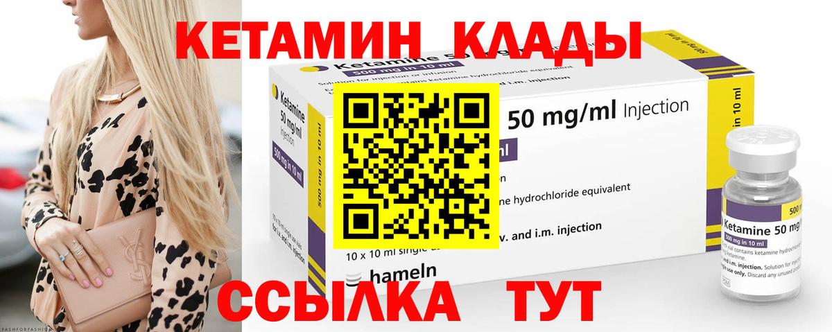 Кетамин VHQ Севастополь