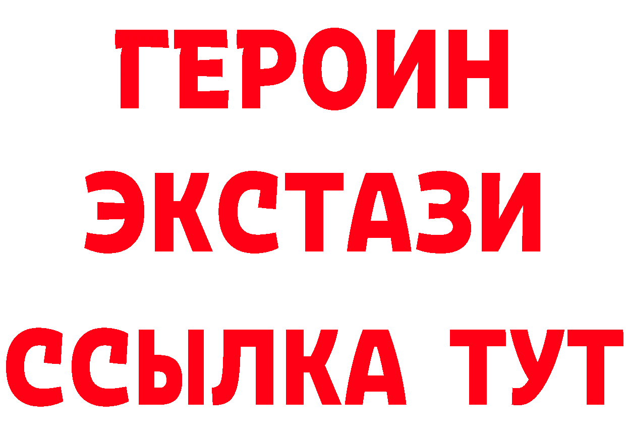 Бутират BDO tor дарк нет МЕГА Севастополь