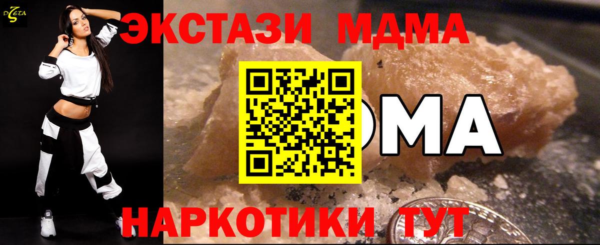 МДМА crystal  Севастополь  МДМА молли 