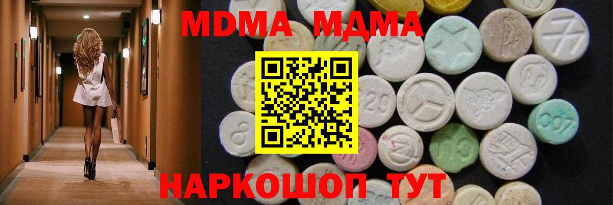 MDMA Molly Севастополь