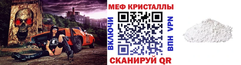 МЯУ-МЯУ кристаллы Севастополь