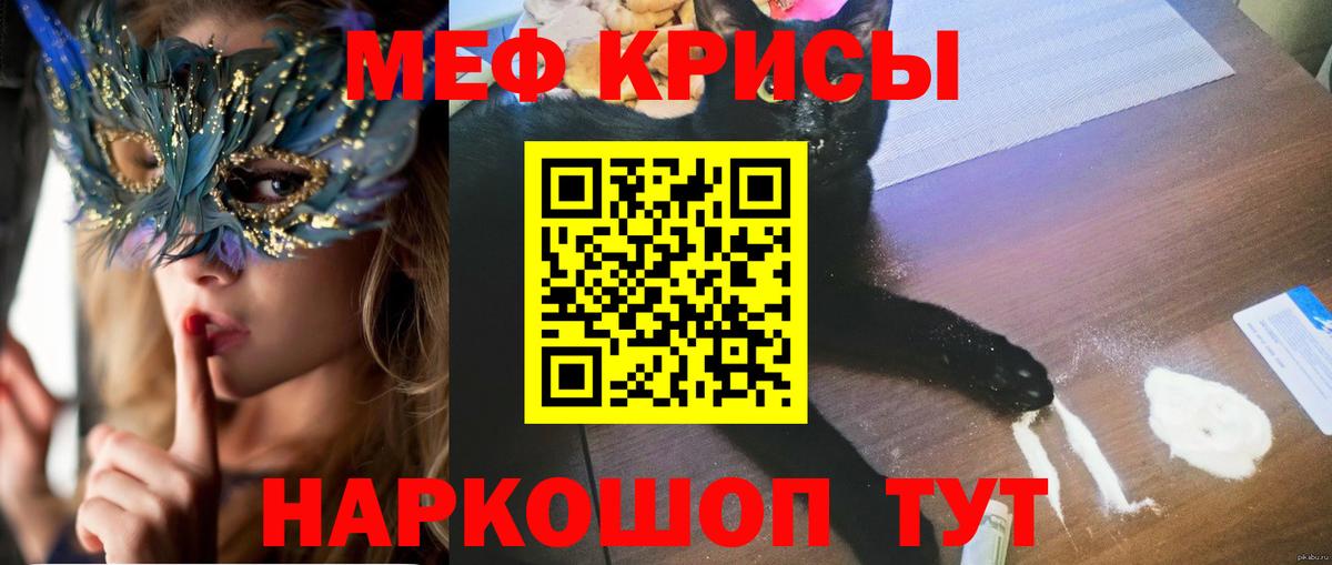 Мефедрон 4 MMC  МЕФ мяу мяу  Меф  Севастополь 