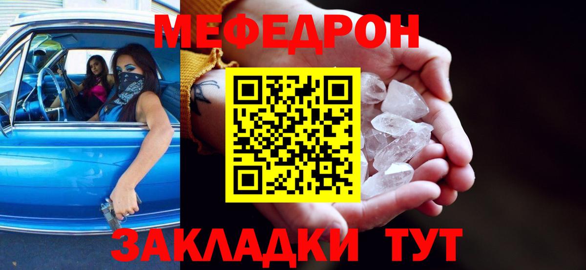 Мефедрон VHQ  МЯУ-МЯУ  Мефедрон  Вход с VPN  Севастополь  Мефедрон VHQ 