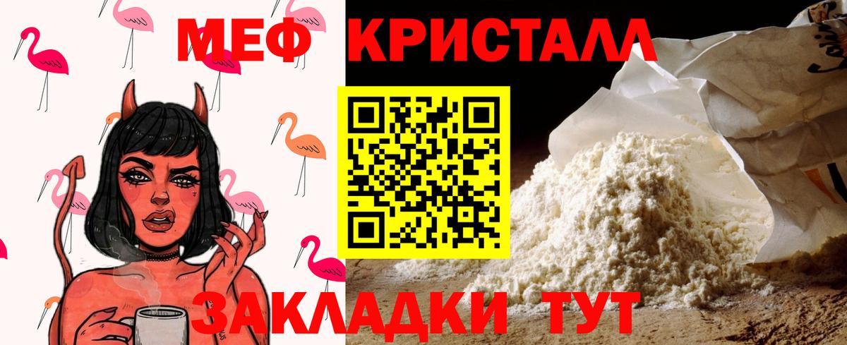 МЕФ мука Севастополь