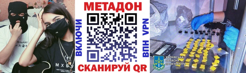 где купить наркоту  Севастополь  Метадон methadone 