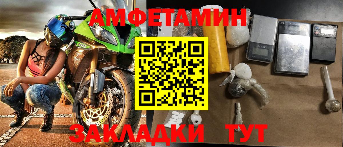 МЕТАМФЕТАМИН мет Севастополь