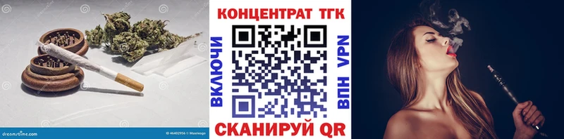 ТГК вейп с тгк Севастополь