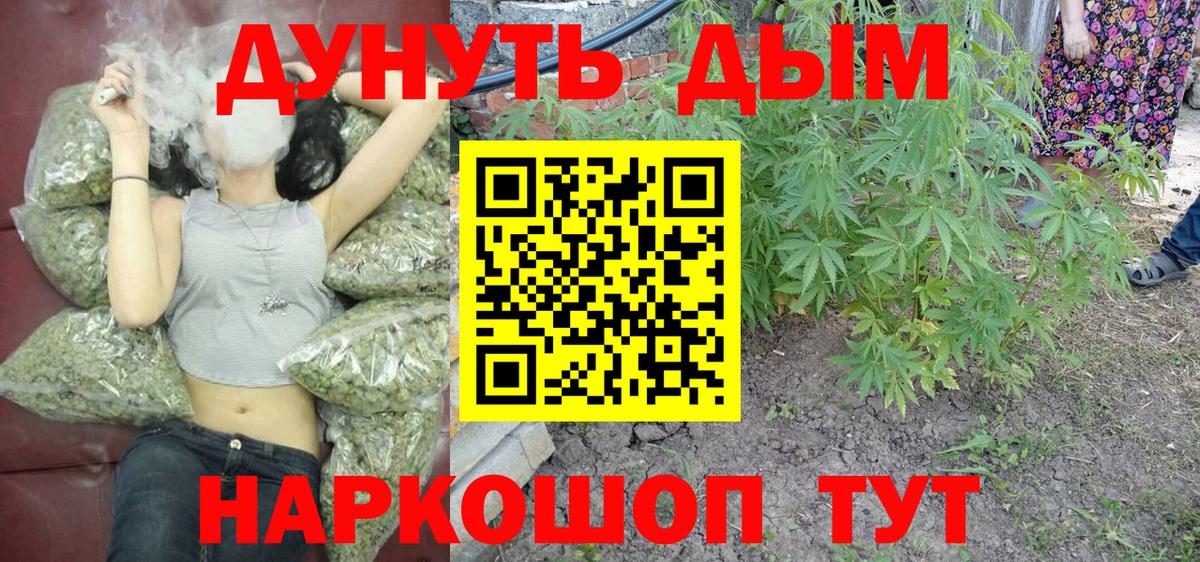 Бошки Шишки THC 21% Севастополь